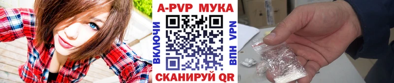 Альфа ПВП Соль  купить наркотики цена  Суджа 
