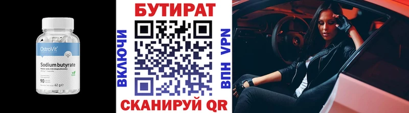 БУТИРАТ BDO 33%  kraken   Суджа 