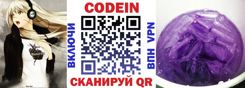 Кодеиновый сироп Lean напиток Lean (лин)  магазин    это телеграм  Суджа 