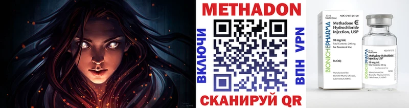 Метадон methadone  сколько стоит  Суджа 